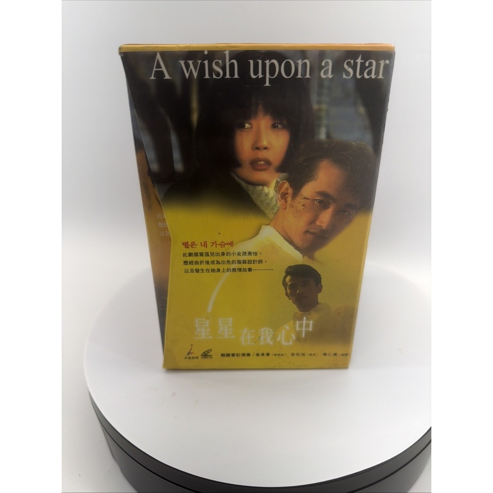 Wish Upon A Star DVD Series
